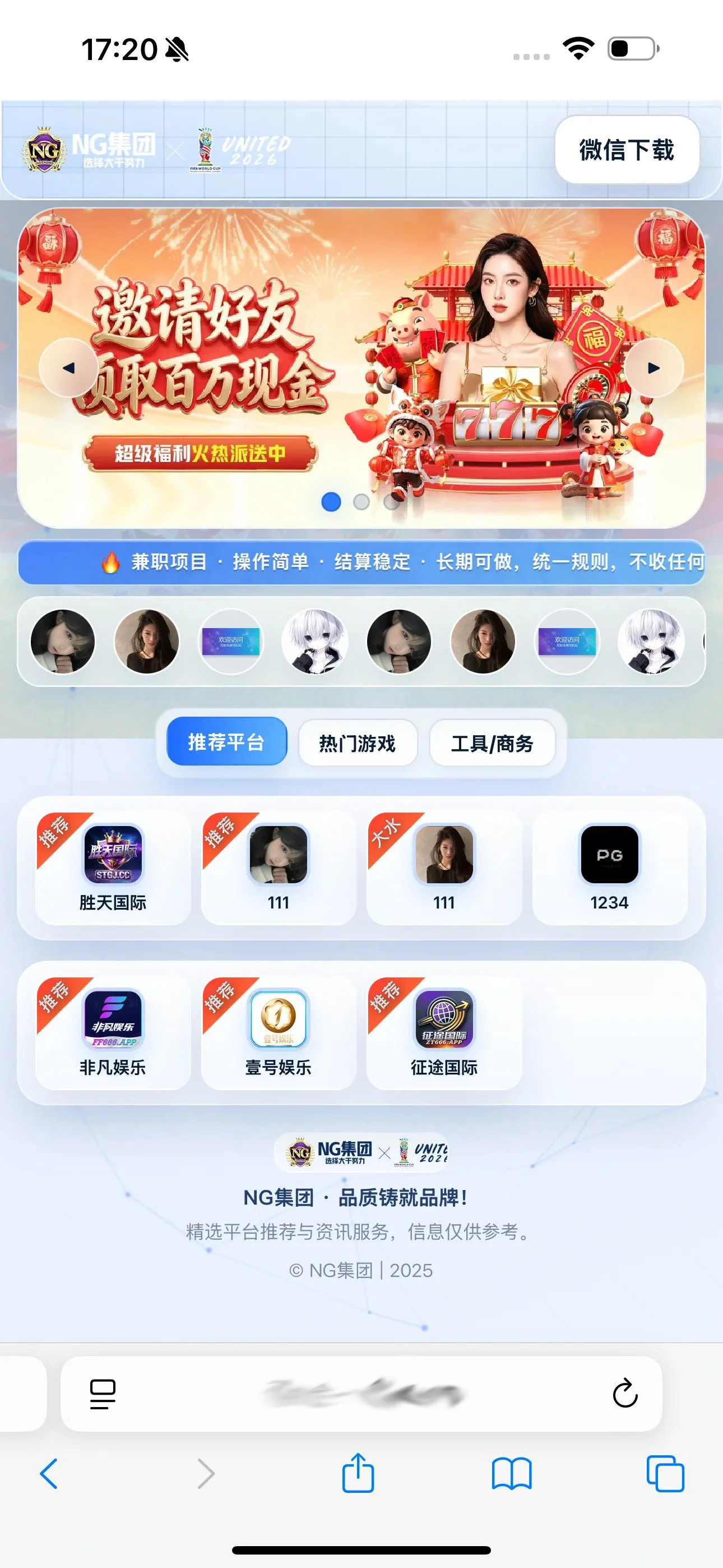 寒阳NG美观导航-寒阳博客
